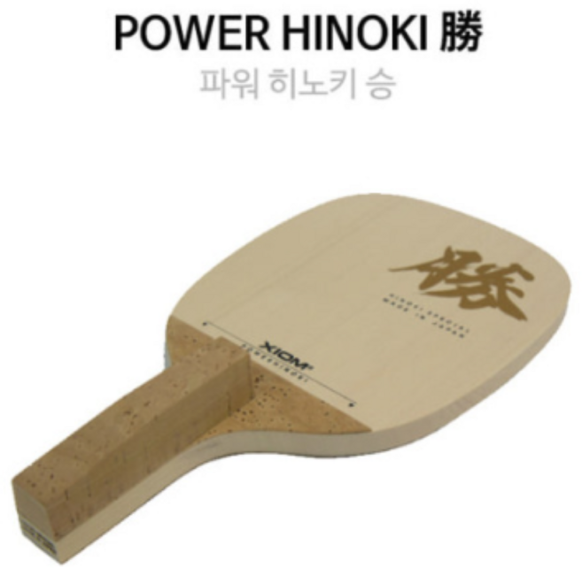엑시옴 파워히노키 승 펜홀더 탁구라켓, 히노끼승, 1개