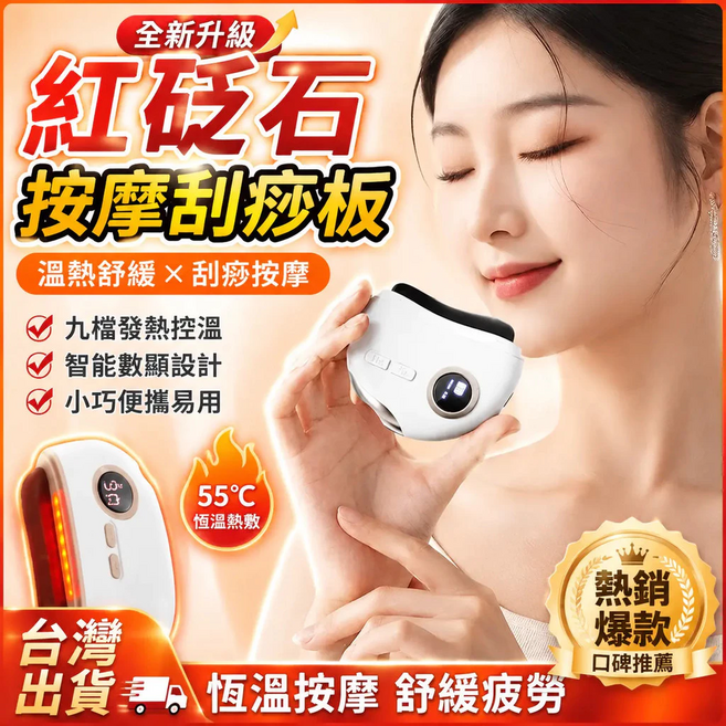 臉部按摩 電加熱砭石刮痧儀 面部刮痧板 按摩儀 臉部按摩器 刮痧板 電動刮痧儀 砭石刮痧板 熱敷刮痧儀, 白色, 電加熱砭石刮痧儀-贈精油