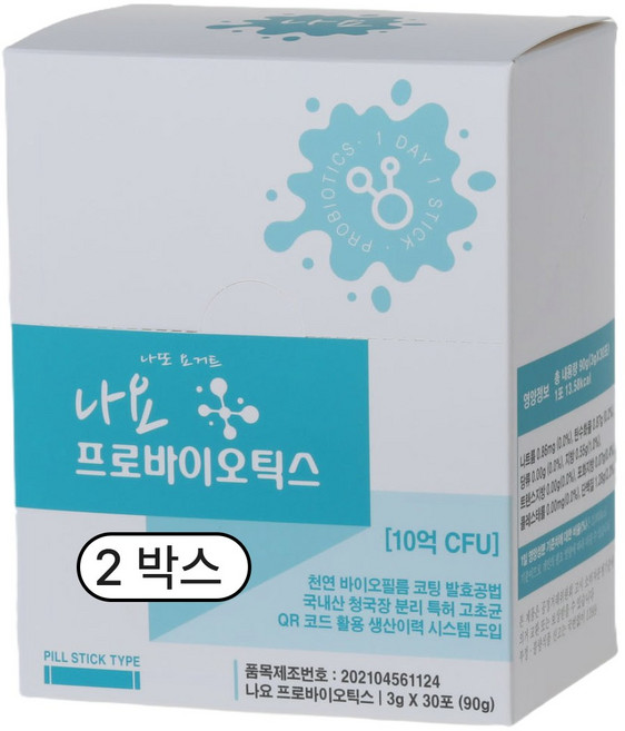 예민한 장엔 10억 CFU 특허 고초균 포자로 만든 식물성 나요 프로바이오틱스 미국유전자은행 등록, 90g, 2박스