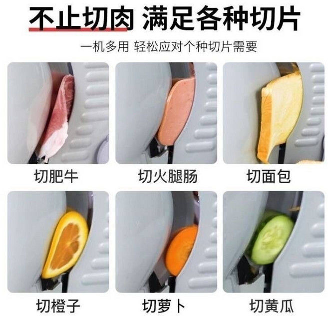 電動切肉片機，厚度1-15mm可調，切火鍋肉、牛羊肉、火腿、水果，多場景適用, 加購刀片