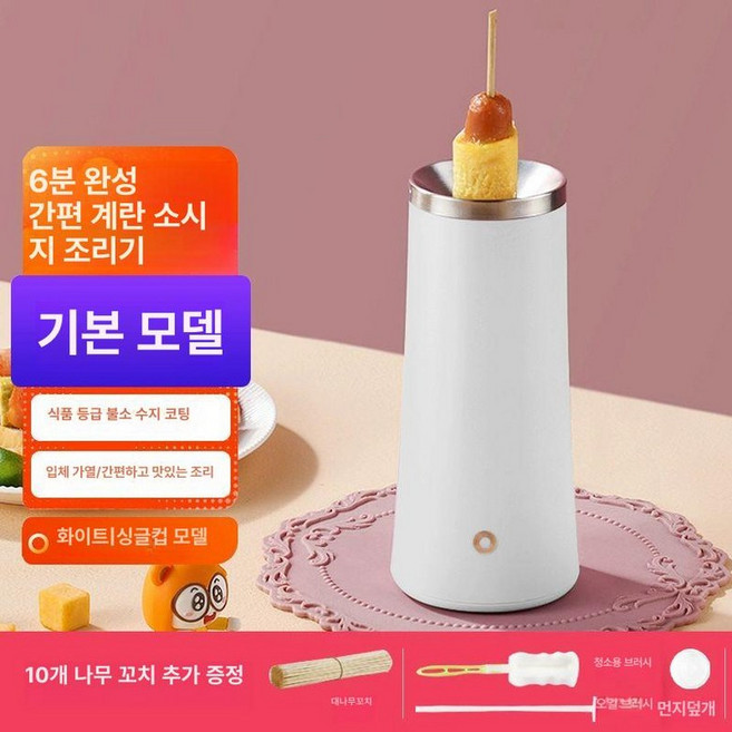 계란 핫바 기계 전자동 달걀 핫도그 말이 오믈러레인지, 심플화이트 기본, 기본 색상