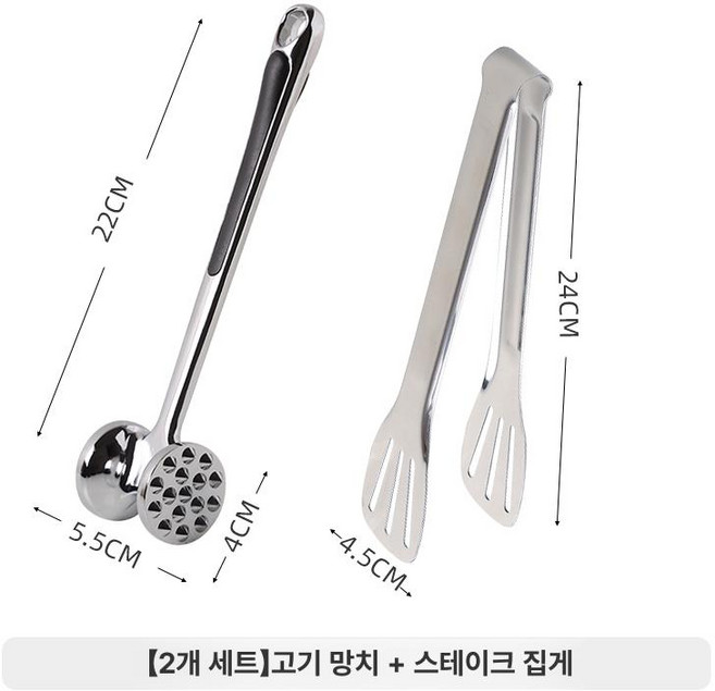고기 다지기 돈까스 연육기 제품 망치 두드리는 스테인레스 소고기 고기도구 주방도구 돼지고기, 2. 고기 연화기+집게 세트