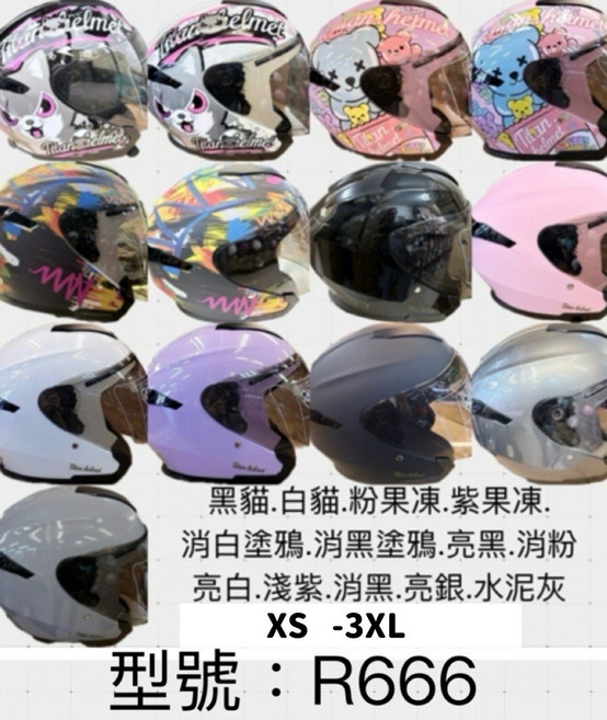 Titan helmet R666 安全帽, 消白塗鴉.消黑塗鴉.亮黑.消粉