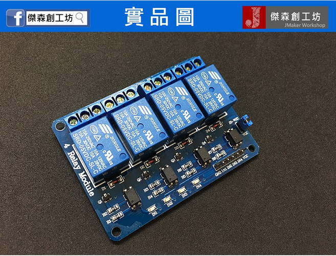 SONGLE 4路 5V 繼電器模組, 1個