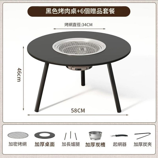 戶外燒烤桌 便攜摺疊炭火烤肉桌, 1個
