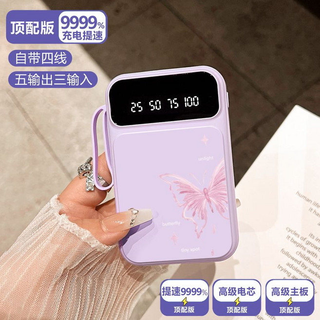 Unilight 頂配版 快充自帶四線移動電源, 1個, 10000毫安白色-CC465粉色蝴蝶