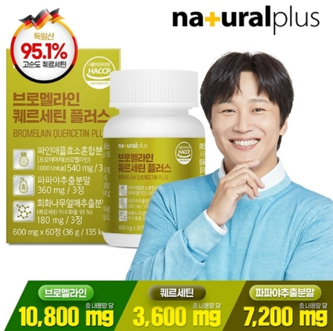 내츄럴플러스 브로멜라인 퀘르세틴 플러스 60정 1박스 / 파인애플 파파야 추