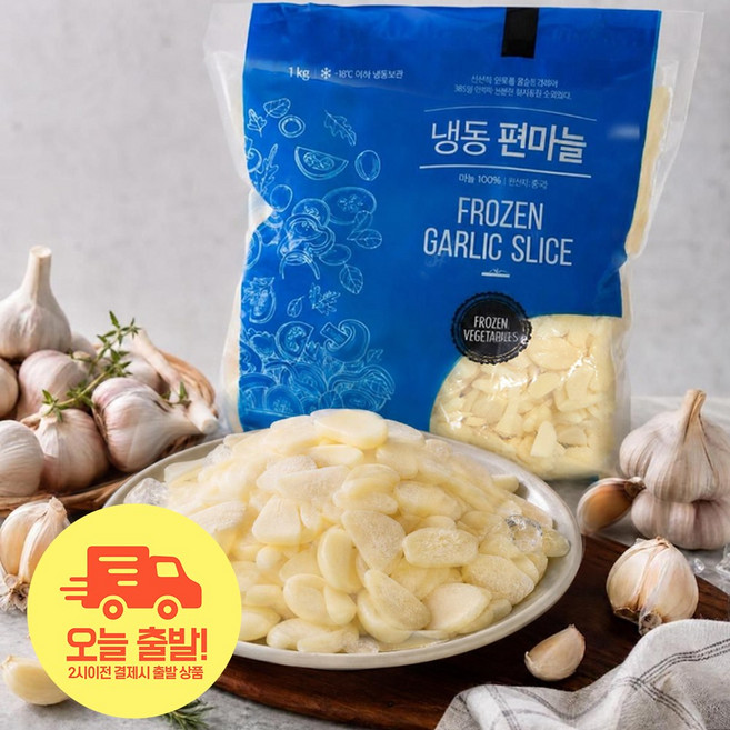 냉동 편마늘 슬라이스마늘 간편조리 업소용 대용량 냉동채소 (아이스팩+드라이아이스 포함), 1개, 1000g