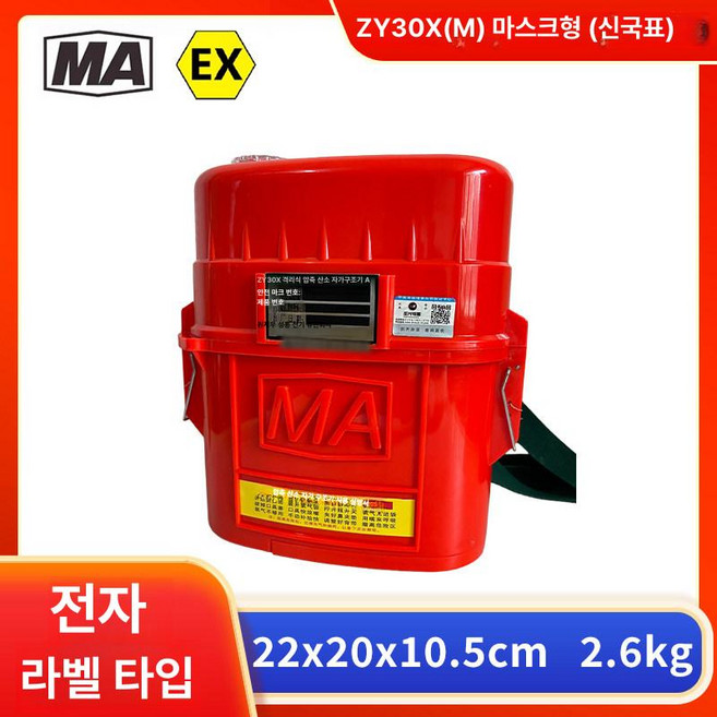 다이땅마켓 기도폐쇄응급키트 라이프백 기도 실습, ZY30X (M) 마스크형, 1개