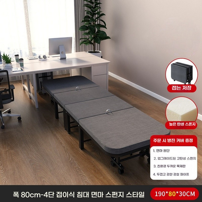 Tixpra 1인 사무실 낮잠용 폴딩침대 휴대용 캠핑 간이 침대