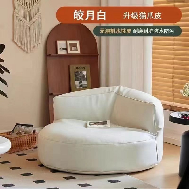 愛瑪橙 升級貓爪皮 懶人沙發, 白色 貓抓皮 圓形沙發