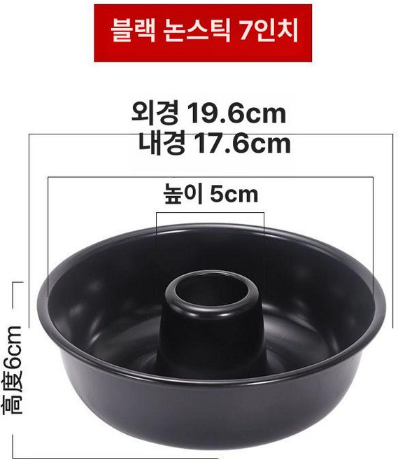 베이킹 베이글 빵틀 모양틀 알루미늄 도넛 금형, 1개