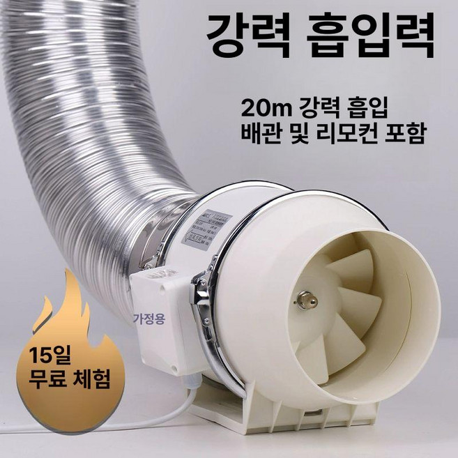 주방 송풍기 가정용 후드 업소용 배풍기 자바라 환기팬 3인치 단속 전기-순동 모터-75mm, 4인치 동심 모터 100mm 부속 포함