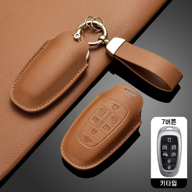 카로카 현대 호환 가죽 키케이스 키커버 그랜저 싼타페 쏘나타 투싼 펠리세이드, H-8(7버튼), 브라운