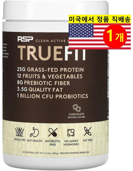 RSP 뉴트리션 Truefit 목초사육 유청 단백질 셰이크 초콜릿 940g(2lbs), 1개, 940g - 쿠팡