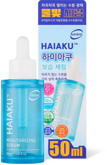 티엠티엠 하이아쿠 보습 세럼, 1개, 50ml