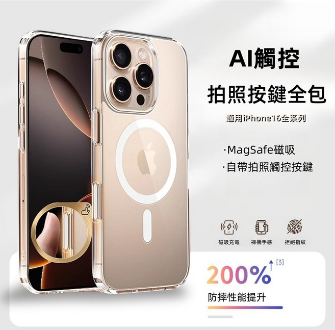 軍規防摔透明殼 適用於 iPhone 手機殼