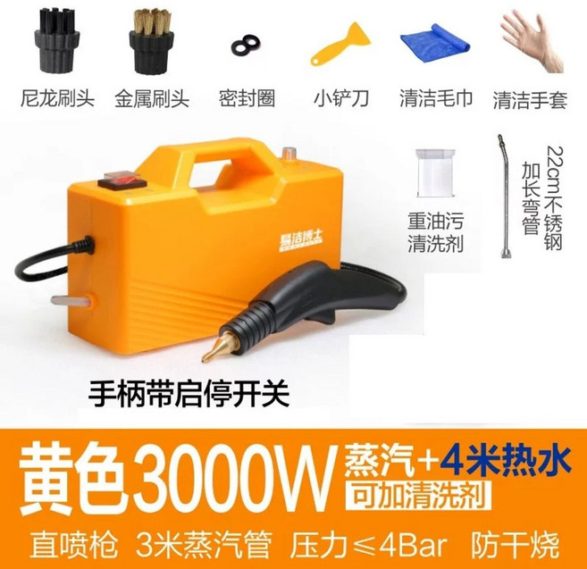 고온 고압 스팀청소기 산업용 핸디형 청소기 빈대제거, 02.옐로우 3000w, 기본 모델명/품번
