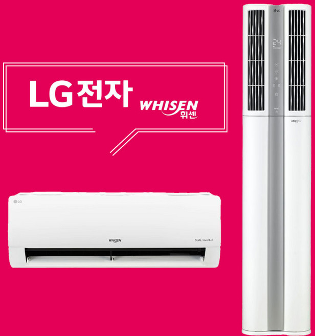 부산에어컨 LG휘센 18평+7평(인버터4등급) (듀얼D) 최신모델 빠른설치 양산 김해 창원 경남 (FQ18DBDWA2), FQ18DBDWA2