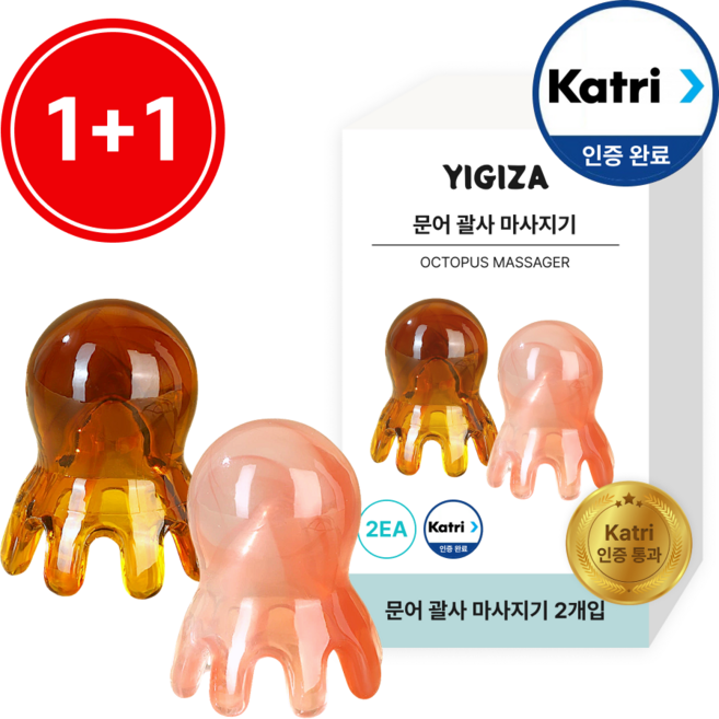 [재고정리]YIGIZA 문어 괄사 지압 바디 마사지기 두피 혈액순환 1+1, 브라운&핑크, 1개