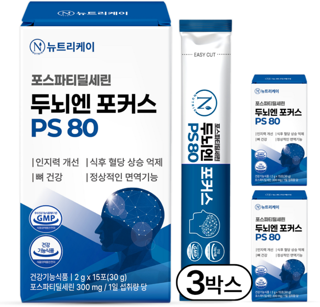 뉴트리케이 두뇌엔 포커스 PS 80 포스파티딜세린 식약청인증 순도 80% 이상, 3박스, 30g