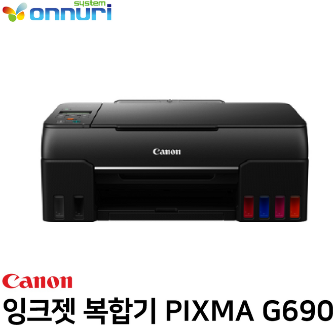 캐논 6색 잉크젯 복합기 PIXMA G690