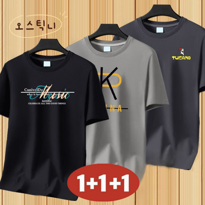 오스틱니 [1+1+1] 남성용 빅사이즈 여름용 초특가 프린트 라운드넥 반팔루즈핏 티셔츠 3팩 100KG까지 (3종세트)