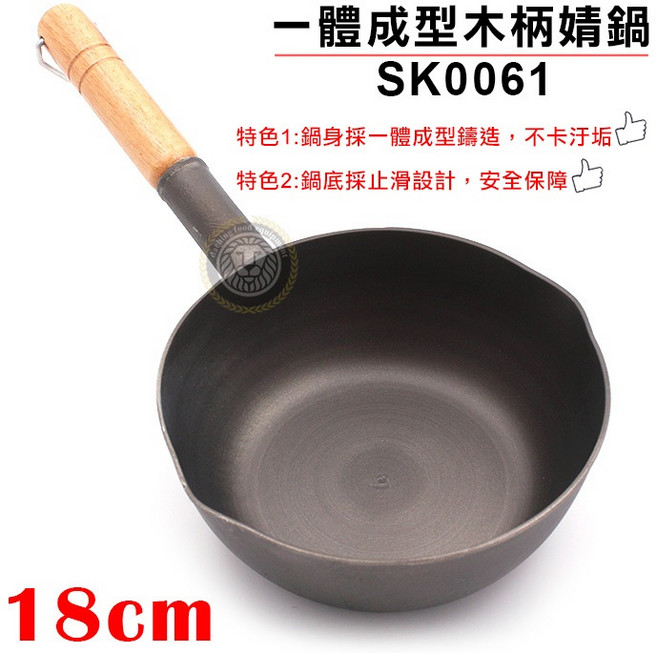 靚鍋 陽極 SK0061-21 婧鍋 雪平鍋 鍋燒鍋 陽極鍋 泡麵鍋 (嚞), 1個, 18cm-SK0061
