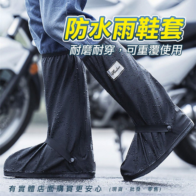 Huihua 防水雨鞋套, 款式三紅黑色2XL