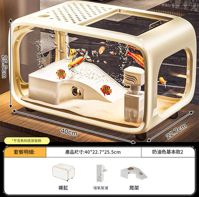HYPCW 輕奢生態魚缸 帶蓋透明塑膠水族箱, 奶油色 輕奢基礎款 + 增氧泵, 1個