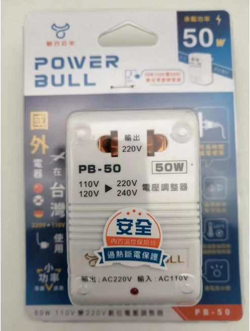 聖岡 動力公牛 50W 110V 變220V數位電壓調整器 PB-50, 1個