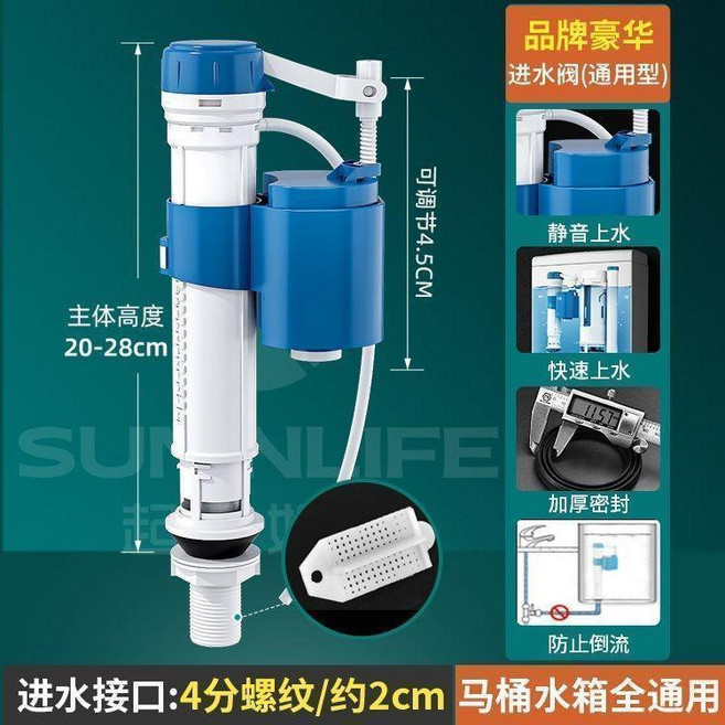通用马桶水箱配件 起点如日 通用 马桶水箱配件 抽水马桶 进水阀 排水阀 老式 上水器 通用马桶水箱配件, 可調節20-28釐米 進水閥