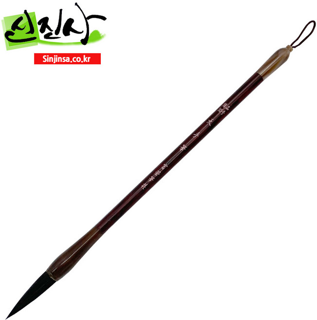 신진사 서예붓 캘리붓 천수필(7호-10호), 10호