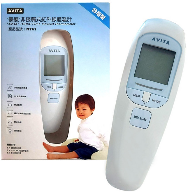 AViTA 非接觸式紅外線體溫計 NT61, 1個