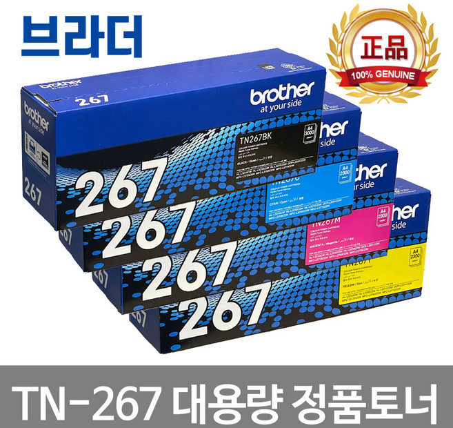 브라더 TN-267 정품 대용량 토너 HL-L3210CW DCP-L3551CDW MFC-L3750CDW, 1개, 빨강대용량