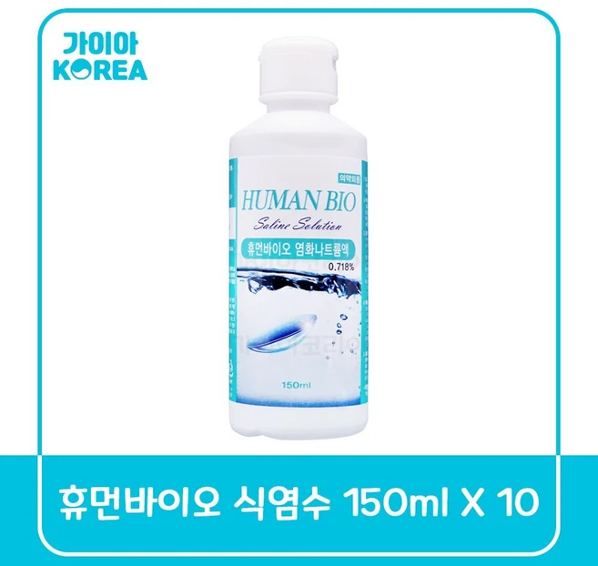 휴먼바이오 염화나트륨액 식염수, 150ml, 10개 - 쿠팡