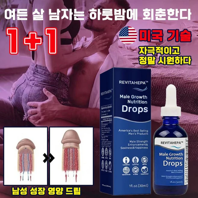 남성 정력제 성욕 1위 남성 정력강화 전립선 영양제 사군자 프리미엄 강직도강화 남자 성장 영양 드립, 2개, 30ml - 쿠팡