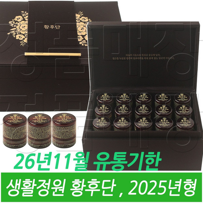 26년10월 유통기한 ( 본품 ) 엘지생활건강 생활정원 황후단 4.5g 30환, 30개