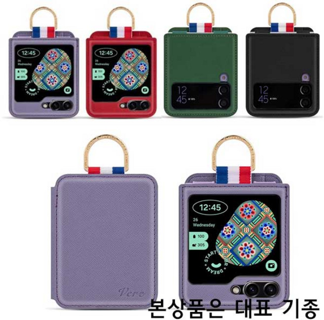 엘마 갤럭시 Z플립3 (F711) 사피아노 핏 3장 카드 수납 핑거링 플립커버 케이스