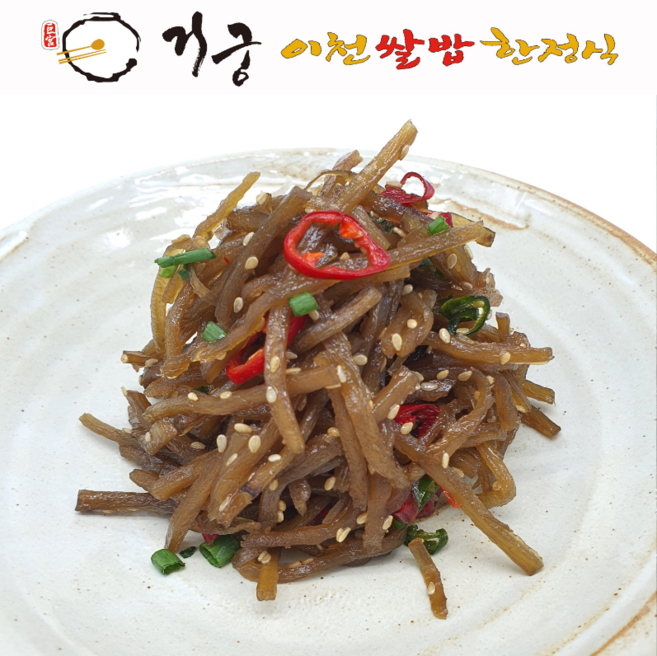 거궁 가정식 반찬 우엉조림 300g, 1개