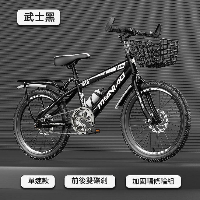 兒童變速腳踏車, 武士黑碟剎單速, 1個, 20吋