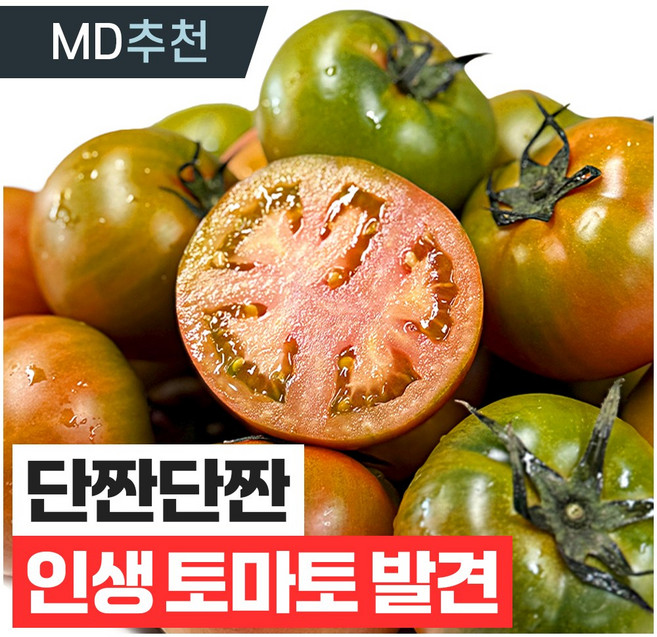 [농장직송] 3대장인의 대저 짭짤이 토마토 당도선별, 1개, 로얄과 2.5kg