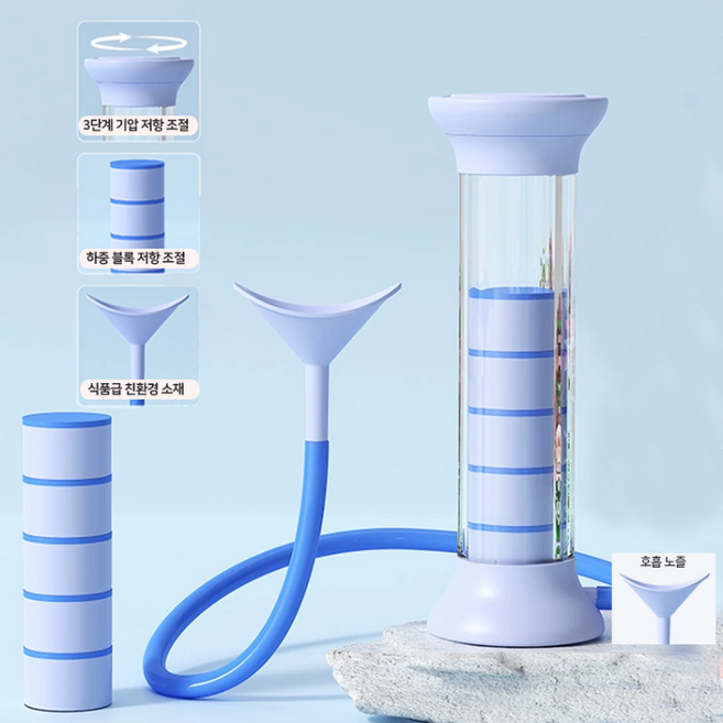 숨쉬기 트레이너 필라테스흉곽호흡기 덤벨 훈련기구 20 그램 5개, 1개, 파란색