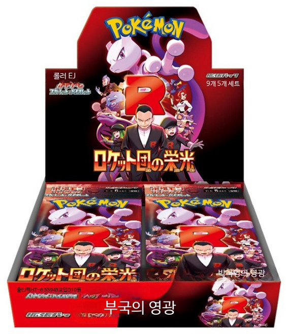 포켓몬 Pokemon 카드 게임 메가 확장팩 메가 브레이브 30팩 1박스