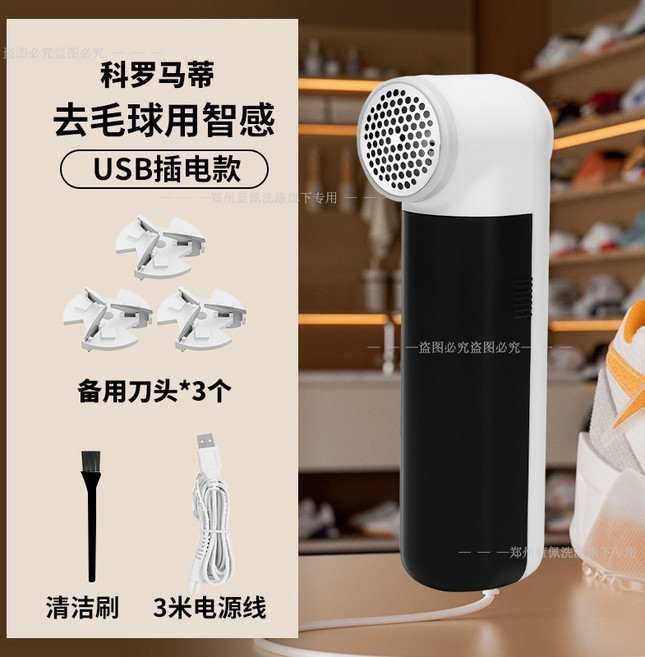 신발 보풀제거기 등산화 전기식 운동화 세탁소 미니, 플러그인+블레이드 3개, 기본 모델명/품번