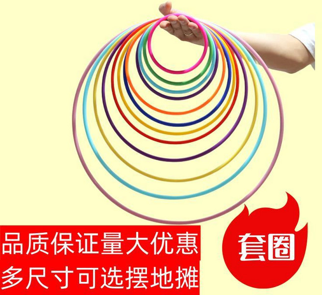 兒童遊戲塑料套圈環 婚禮擺地攤玩具, 1個, 22cm20個