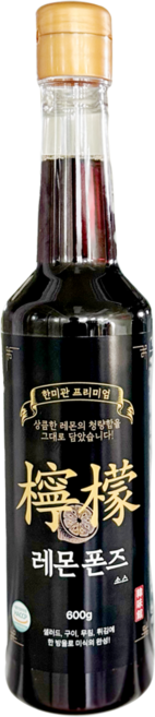 레몬폰즈 소스(P) (600g), 600g, 1개