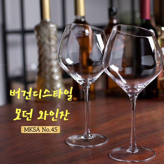 버건디스타일 크리스탈 클리어 모던 와인잔, 2개, 600ml