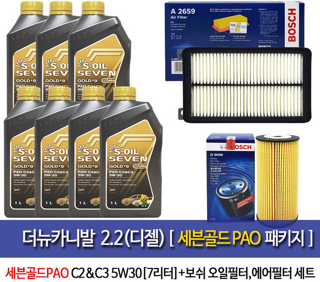 세븐골드 더뉴카니발2.2디젤 세븐골드파오(7L)엔진오일 096-A2659, 5w30, 1개