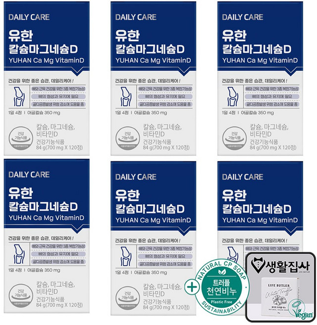 유한양행 유한 칼마디 임산부 칼슘 마그네슘 비타민D + 천연비누, 6개, 120정